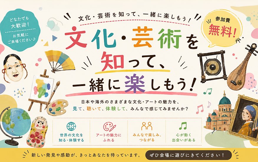 無料体験プログラム